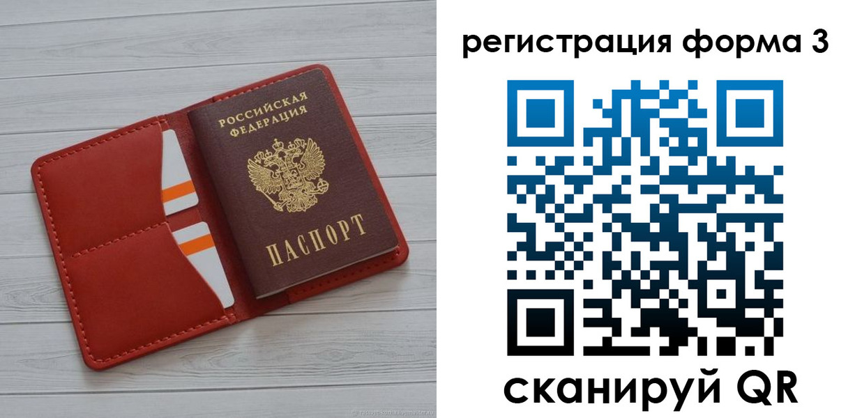 прописка в квартире в Чебаркуле