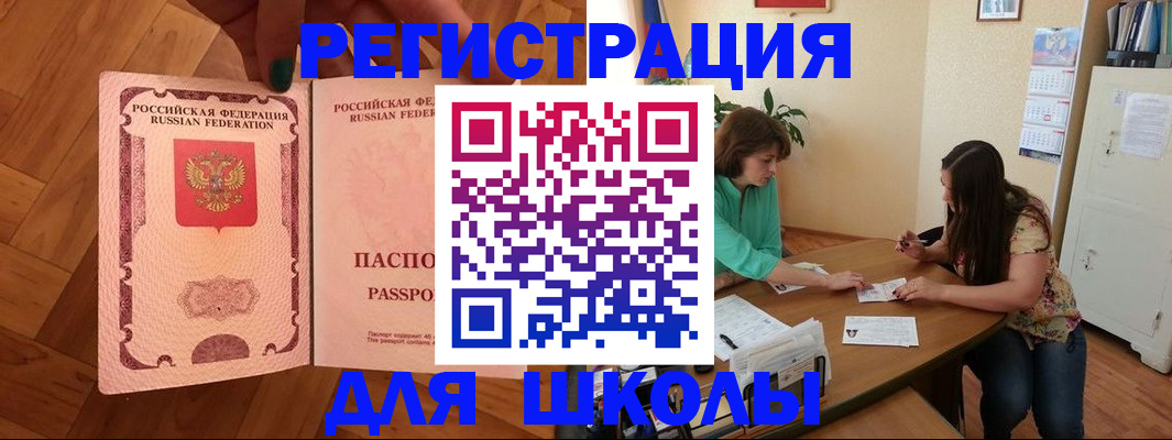 временная регистрация купить в Чебаркуле