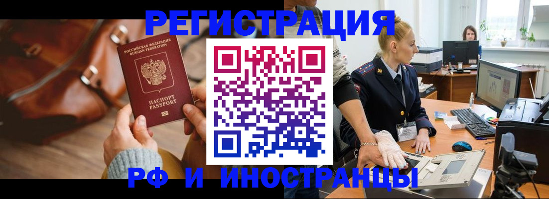 прописка паспорт в Чебаркуле
