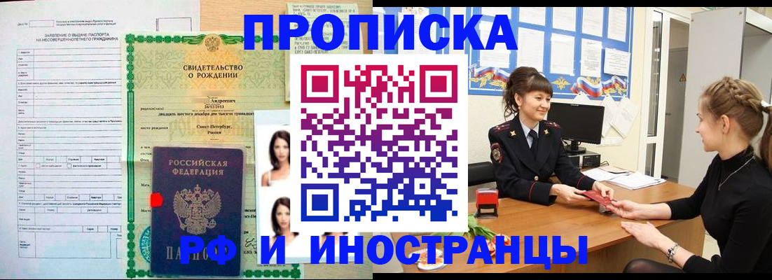 временная регистрация госуслуги в Чебаркуле