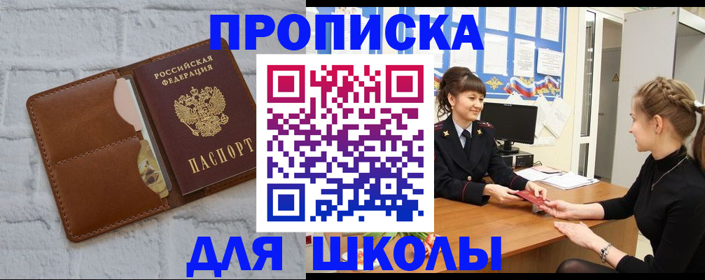пропишу в квартире в Чебаркуле