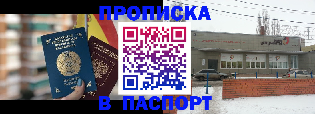 временная регистрация для школы в Чебаркуле