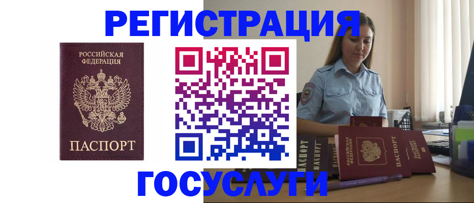 купить прописку в Чебаркуле